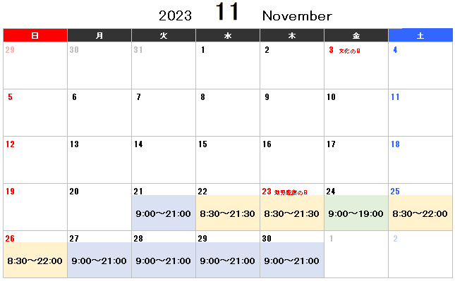 ユニバクリスマス2023混み具合は？