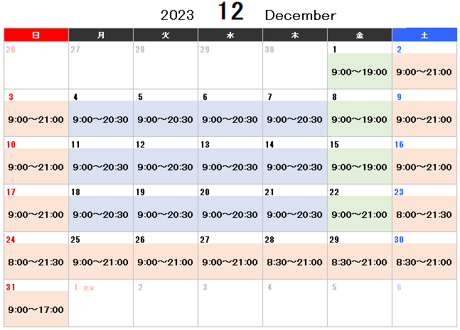 ユニバクリスマス2023混み具合は？